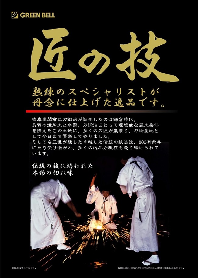 海夫健康生活館 日本GB綠鐘 匠之技 鍛造不銹鋼指甲剪 G-1006