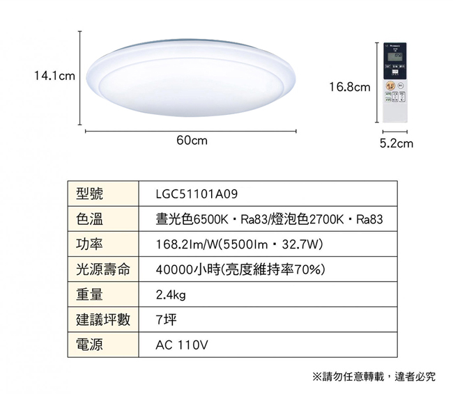 Panasonic國際牌 7坪 LED調光調色 遙控吸頂燈 LGC51101A09 無框