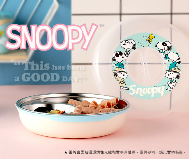 史努比SNOOPY 清漾童樂#304不鏽鋼隔熱餐盤800ml