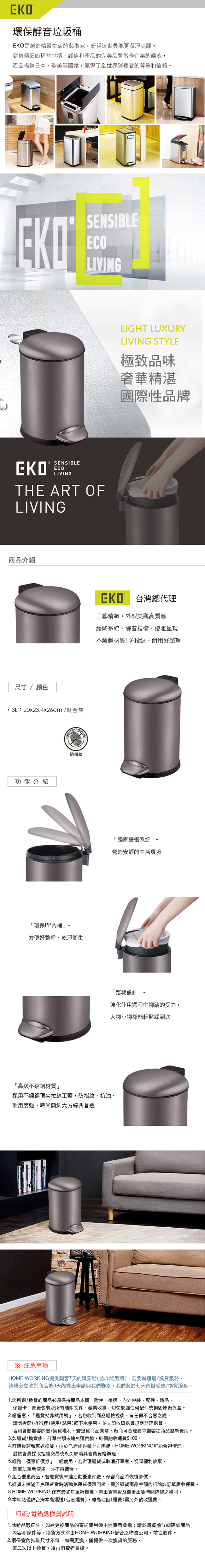 貝拉靜音垃圾桶-3L(鈦金灰)