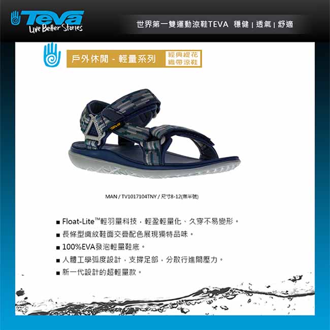 TEVA Terra-Float Univ 2.0 男休閒涼鞋