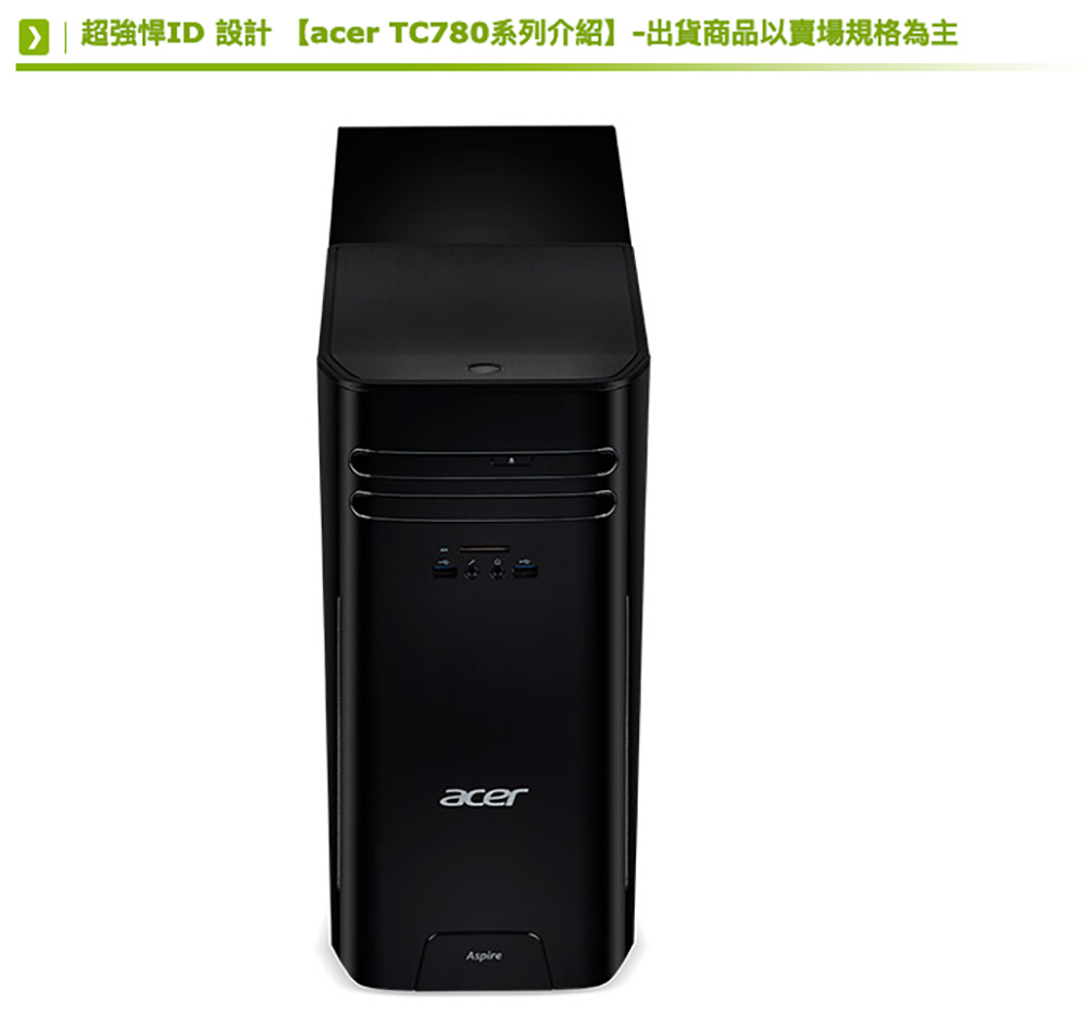 Acer TC780 第七代 i5 四核 1030-2G 獨顯固態硬碟電玩桌機