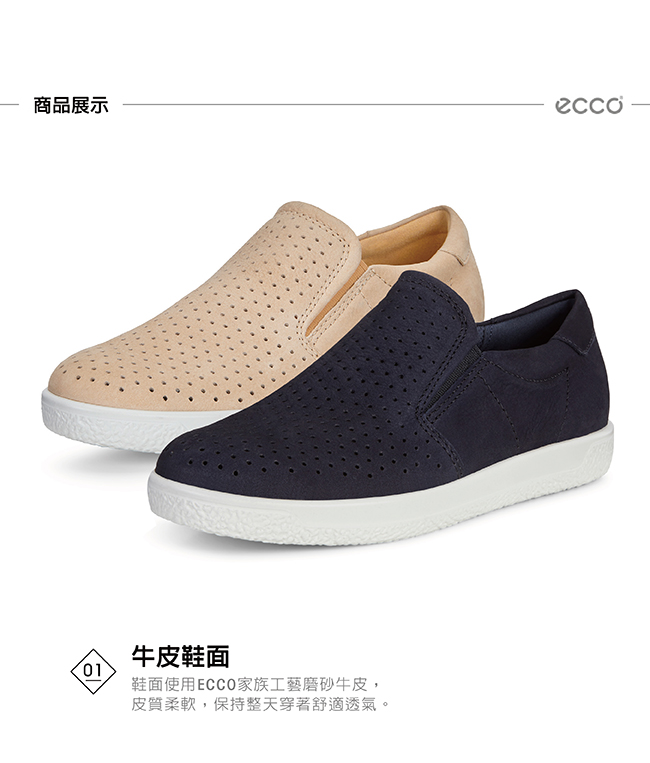 ECCO SOFT 1 W 極簡舒適套入式懶人鞋 女-裸粉色