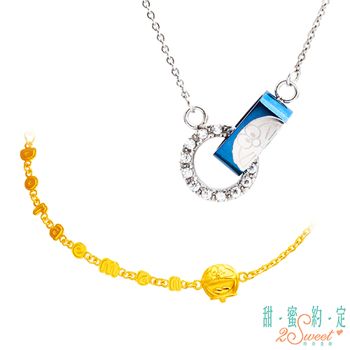 甜蜜約定 Doraemon 心的旋律哆啦A夢白鋼項鍊+歡樂黃金手鍊