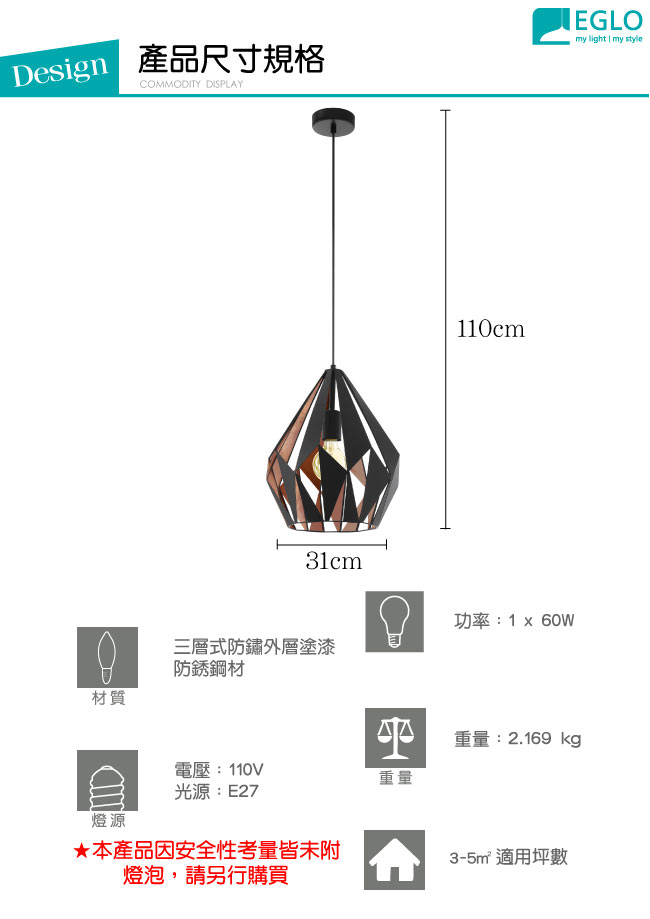 EGLO歐風燈飾 璀璨銀多角度造型吊燈(不含燈泡)