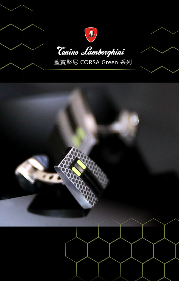 藍寶堅尼Tonino Lamborghini CORSA Green 袖釦