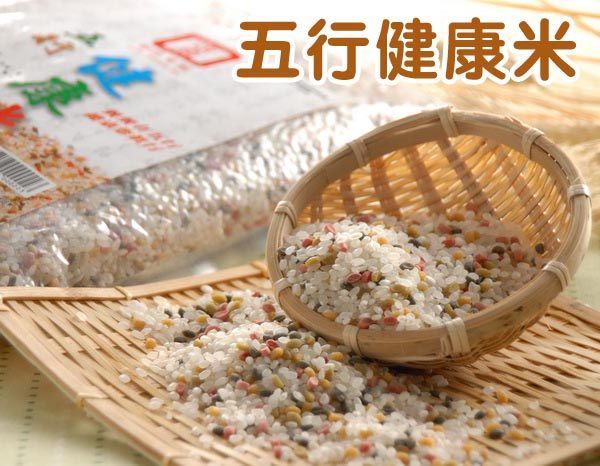 源順 五行健康米(1kg/包，共四包)