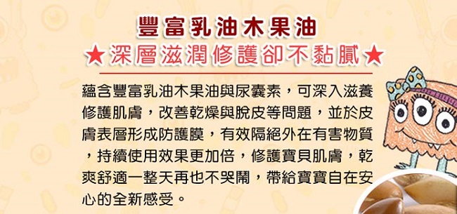 Hallmark合瑪克 怪獸派對 極致呵護潔淨防護組