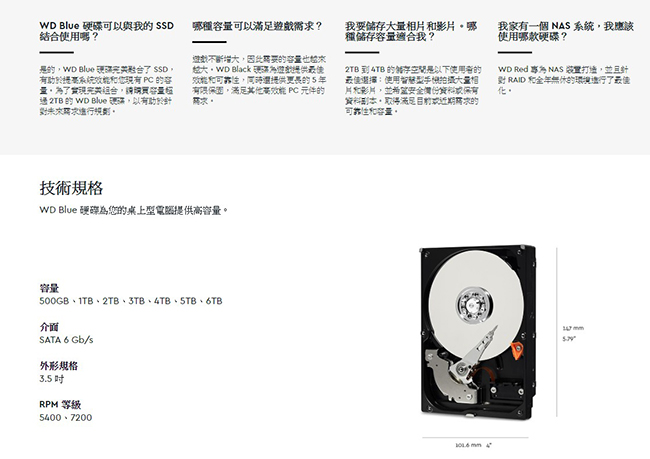 Western Digital 藍標 2TB 3.5吋硬碟(WD20EZAZ)