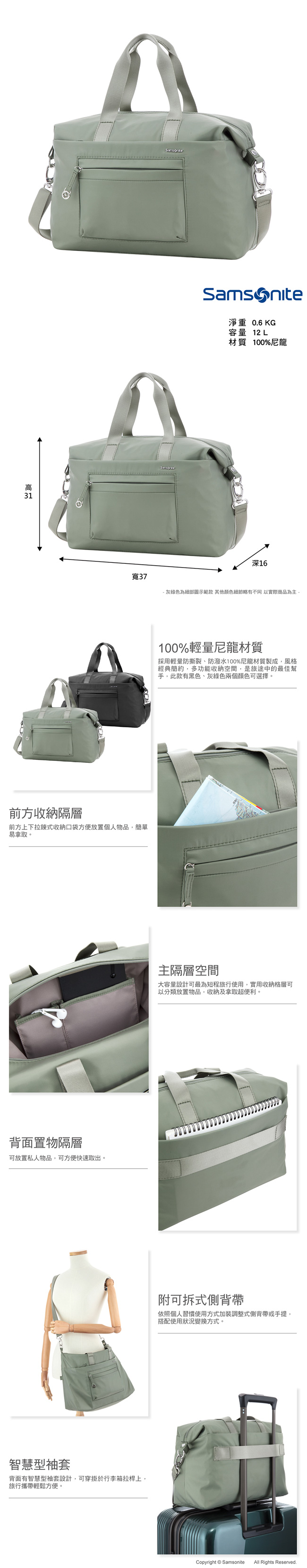 Samsonite新秀麗 Move2.0旅行袋(灰綠)