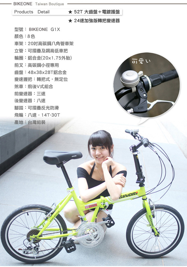 BIKEDNA G1X 20吋24速 摺疊車/小折 高CP值折疊車