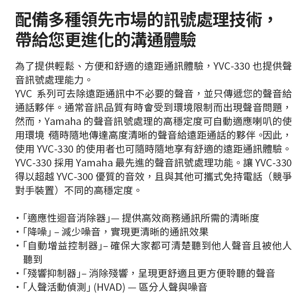 Yamaha YVC-330 可攜式USB和藍牙會議麥克風| 麥克風| Yahoo奇摩購物中心