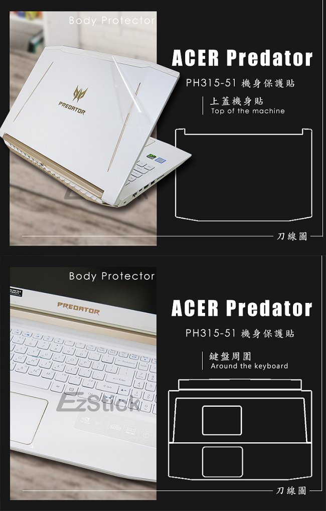 EZstick ACER PH315-51 奈米銀抗菌 TPU 鍵盤膜