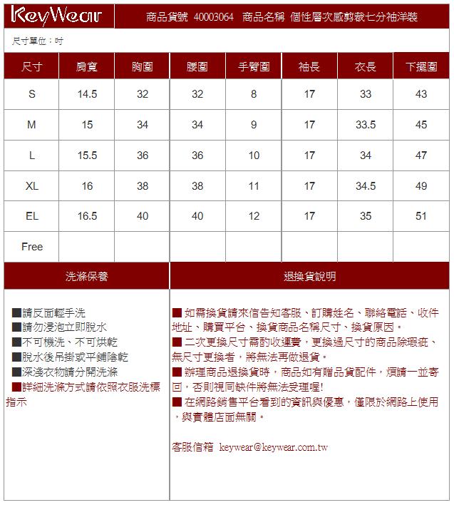 KeyWear奇威名品 個性層次感剪裁七分袖洋裝-黑色