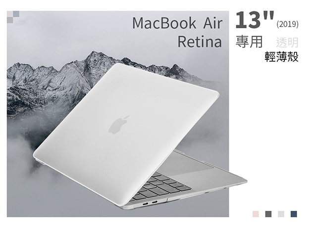 美國 CASE●MATE MacBookAir13吋 Retina2019輕薄殼-霧面透明