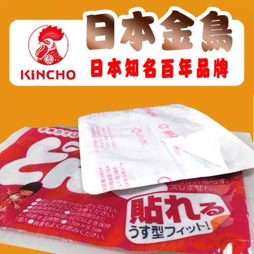 日本金鳥KINCHO 12小時可貼式暖暖包(10小包/1大包)