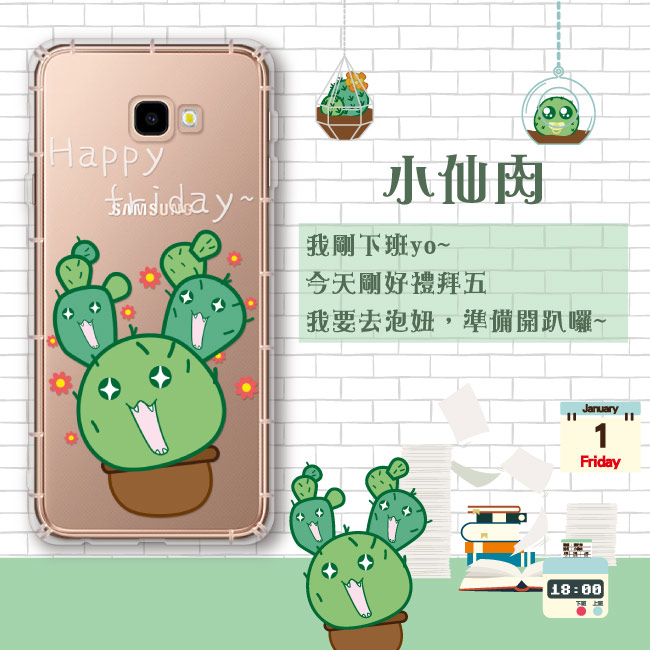 反骨創意 三星 J系列 彩繪防摔手機殼-多肉社會(小仙肉)