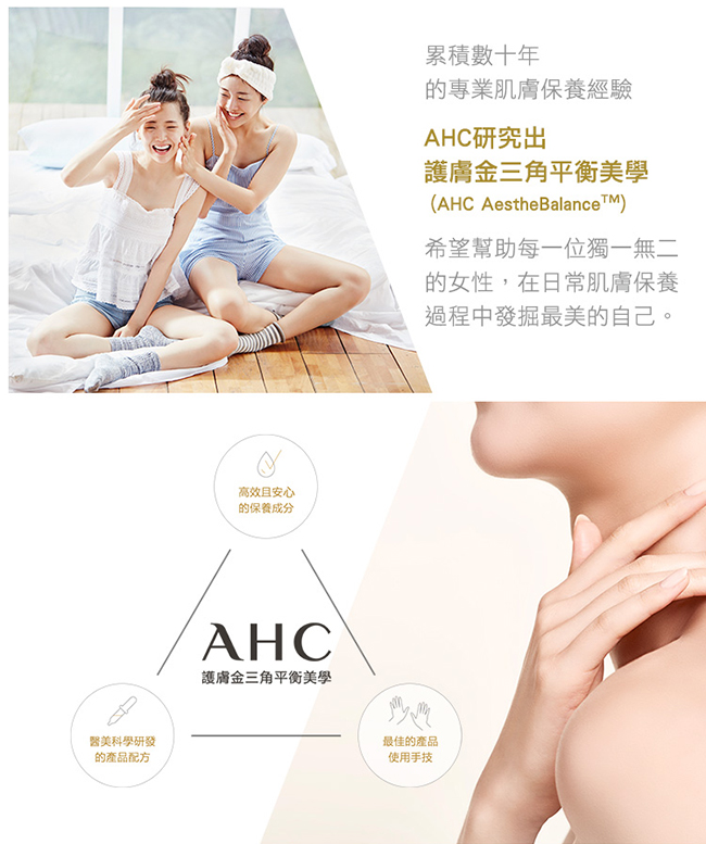 官方直營AHC 瞬效保濕B5晚安凍膜 100ml