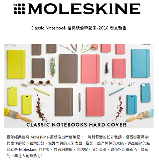 MOLESKINE 春夏系列經典硬殼筆記本(L型空白)-蒲公英黃