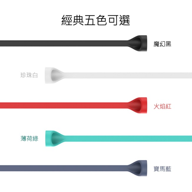 AHAStyle AirPods 專用矽膠防丟繩