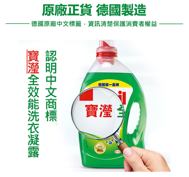 (大容量)【箱購】Persil 寶瀅強效洗衣凝露 3.4L (2入)