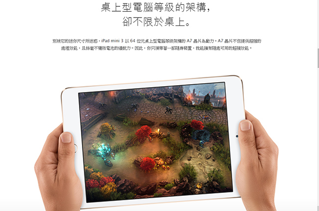 【福利品】Apple iPad mini 3 WiFi 16GB (A1599)