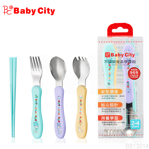 【任選】娃娃城BabyCity-不鏽鋼餐具學習套組(4入)