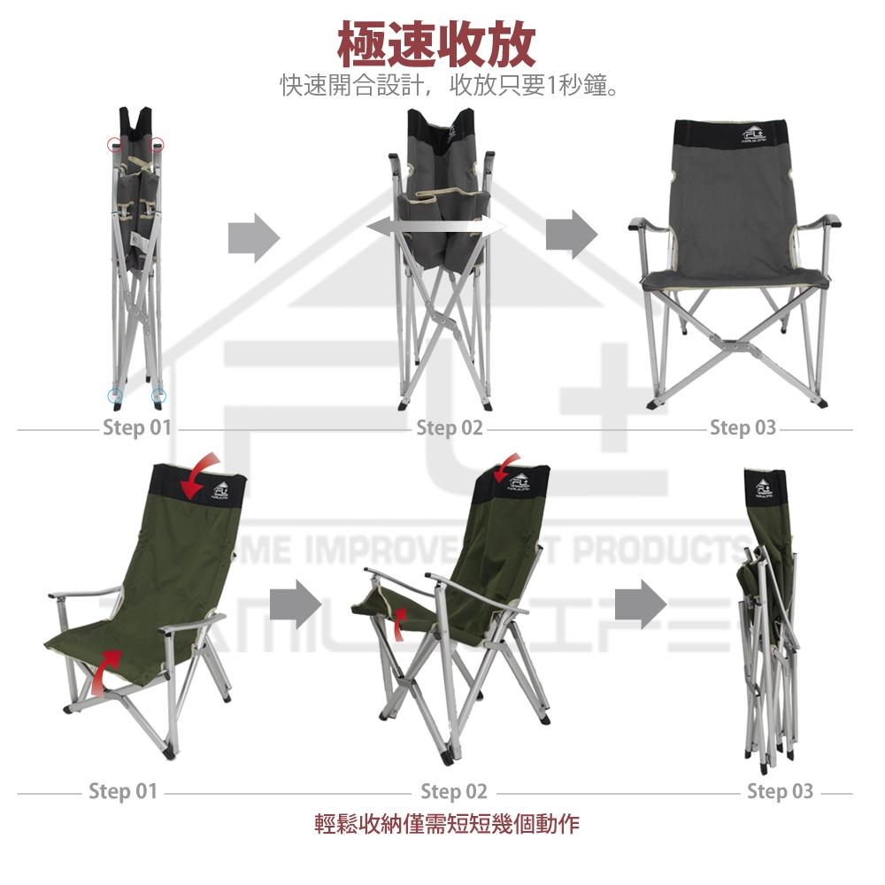 FL生活+ 多功能鋁合金露營野餐折疊椅-加高強化款(FL-001)