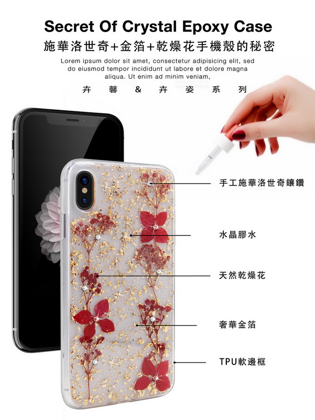 Kingxbar iPhone X/XS(5.8吋)施華洛世奇彩鑽+真花保護殼-飛燕草紫