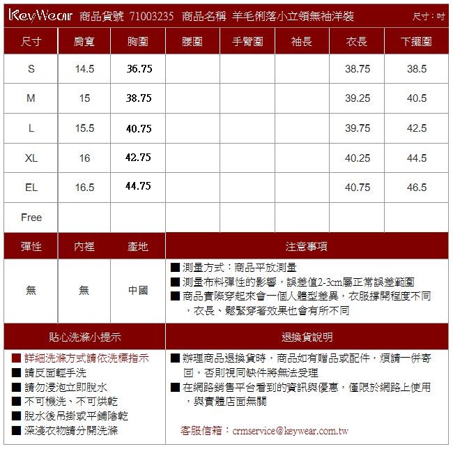 KeyWear奇威名品羊毛俐落小立領無袖洋裝-卡其色