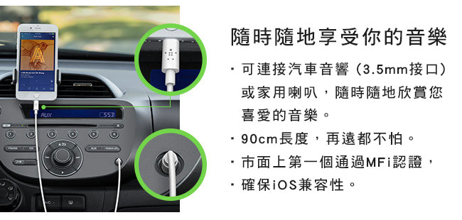 Belkin 3.5 Audio to lightning 轉接線(90cm) - 黑