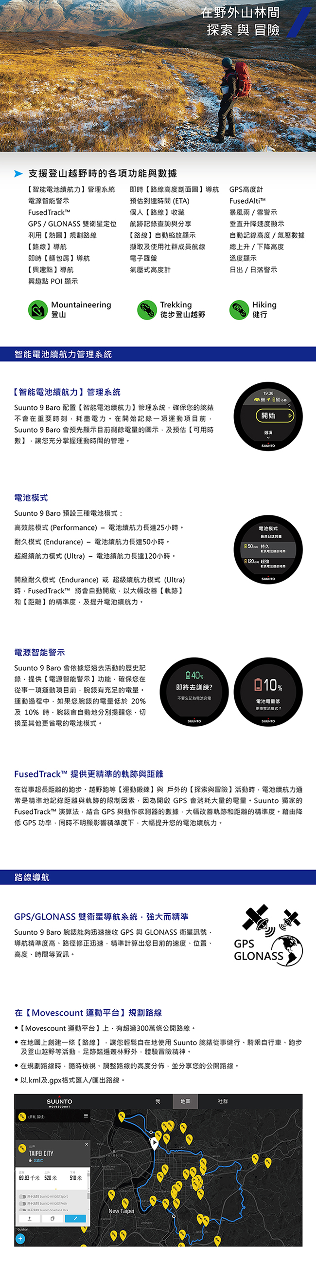 SUUNTO 9 Baro 超長電池續航力及氣壓式高度的多項目運動GPS腕錶 (經典黑)