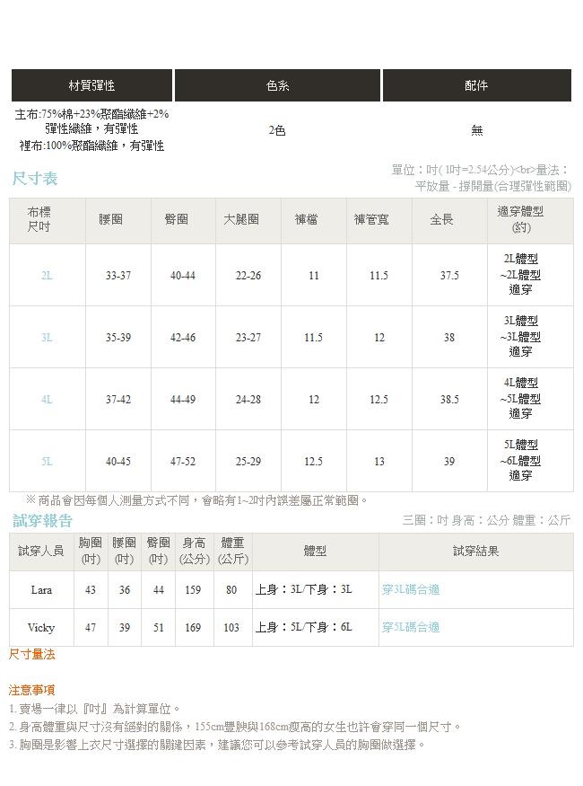 內刷不倒絨彈力修身窄管牛仔褲-OB大尺碼