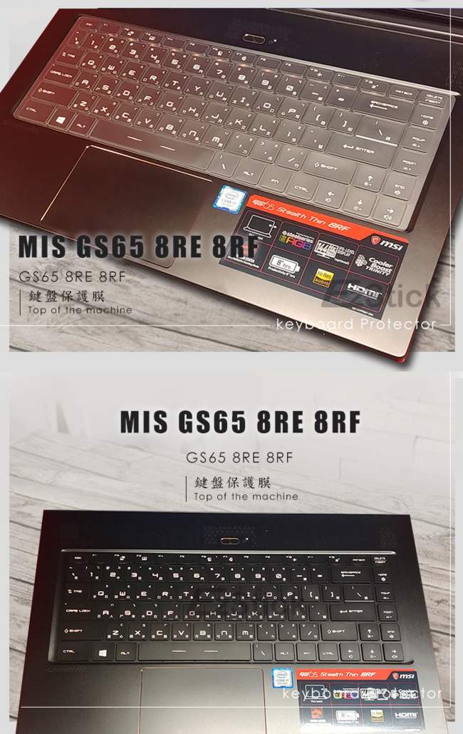 EZstick MSI GS65 8RE 8RF 專用 奈米銀TPU鍵盤膜