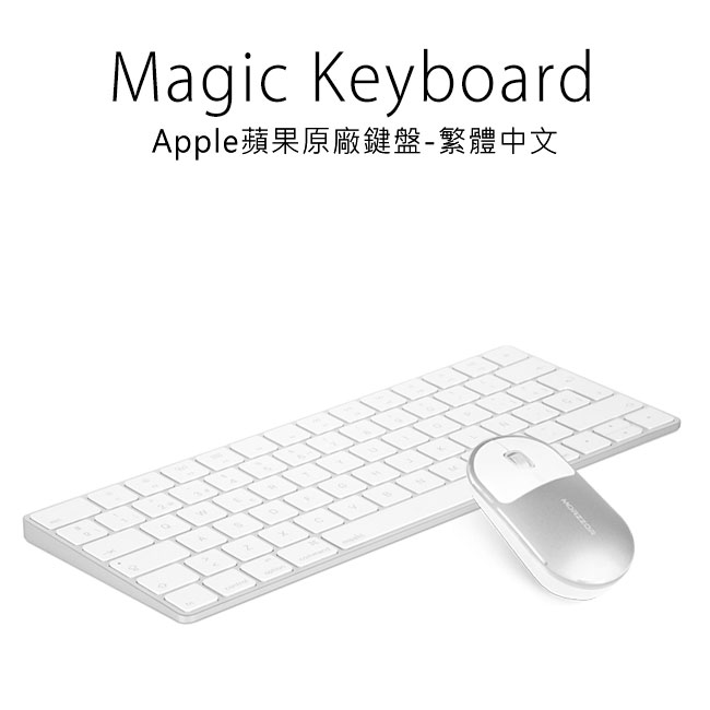 Apple 原廠鍵盤 Magic Keyboard (MQ5L2TA/A)
