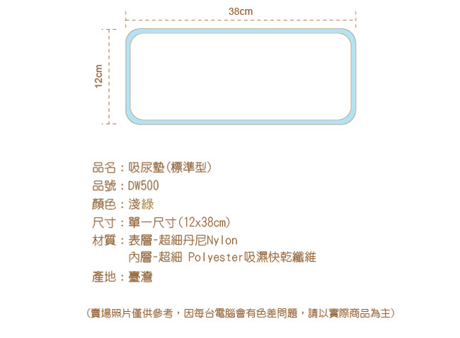 可透舒乾爽透氣尿布墊--一般尿墊補充包（3入）