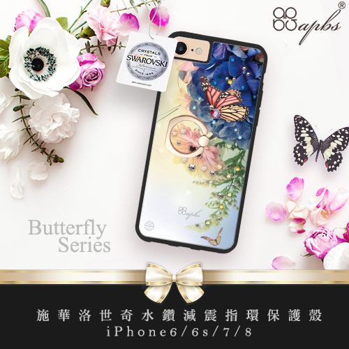 apbs iPhone8/7/6s/6 4.7吋施華彩鑽減震指環扣手機殼-花中蝶