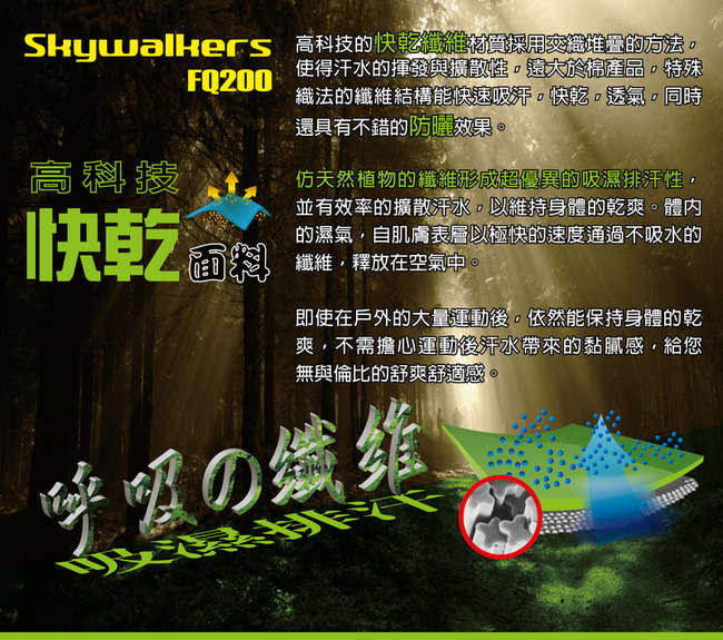 Skywalkers 男款彈力排汗休閒褲(中灰)