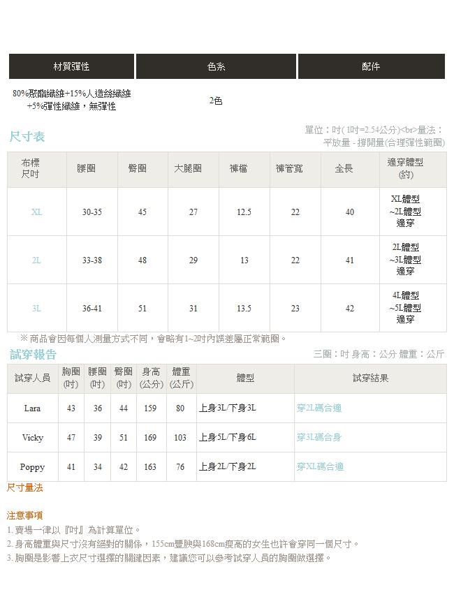 後鬆緊不易皺西裝落地寬褲長褲-OB大尺碼