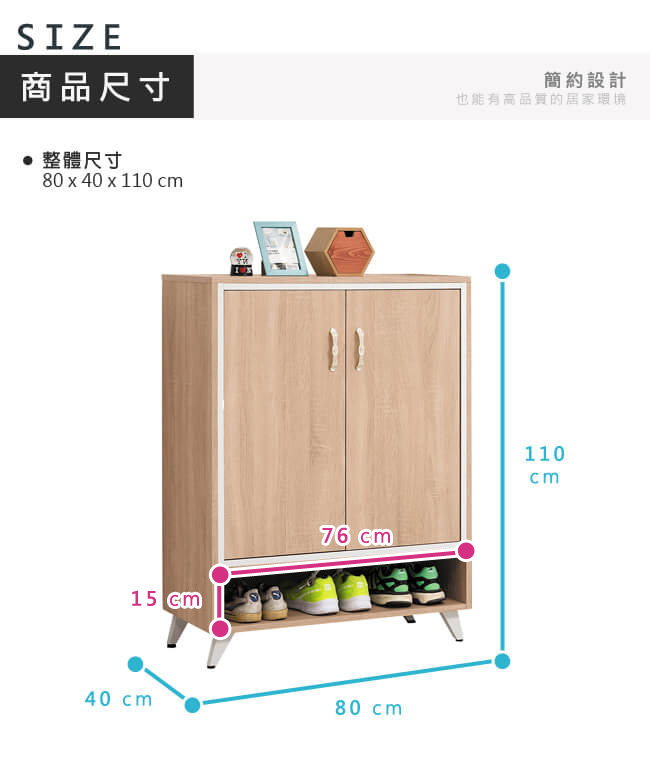 漢妮Hampton喀爾文系列原橡2.7尺鞋櫃-80x40x110cm