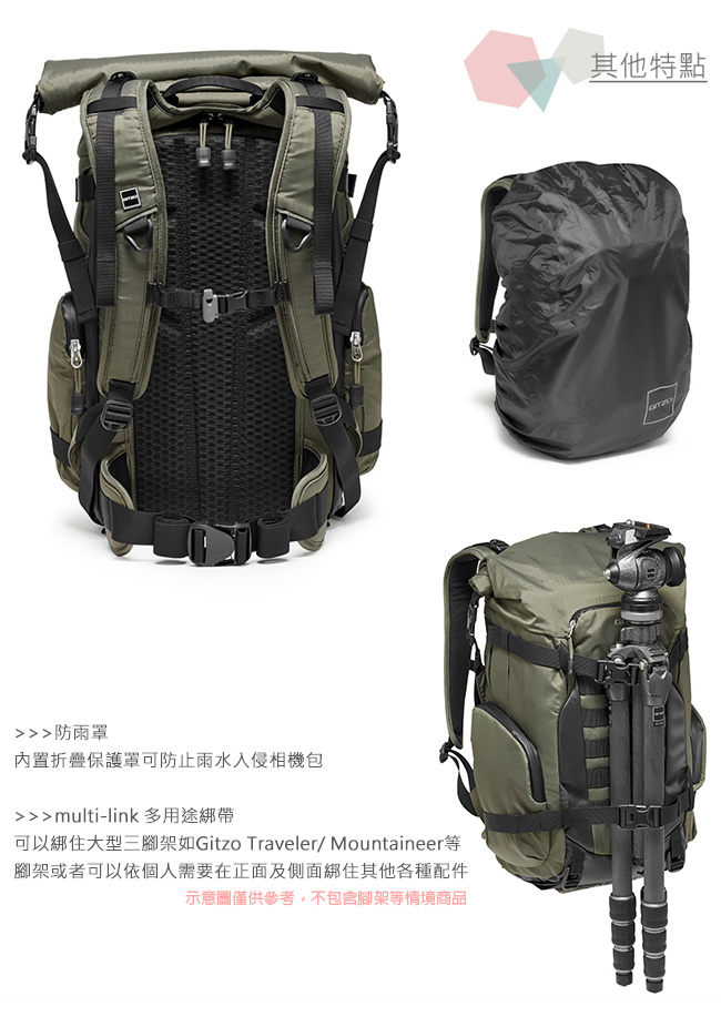 GITZO Adventury 30L 探險家雙肩後背包 (GCB AVT-BP-30)