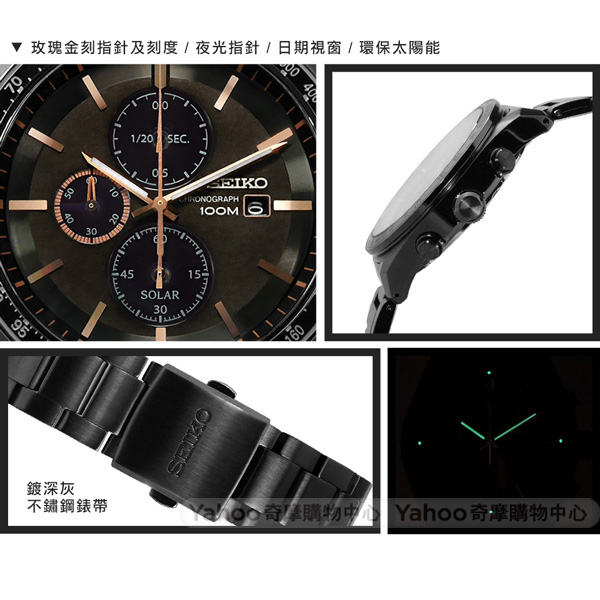 SEIKO 太陽能藍寶石水晶防水100米不鏽鋼手錶-深褐x鍍深灰/43mm