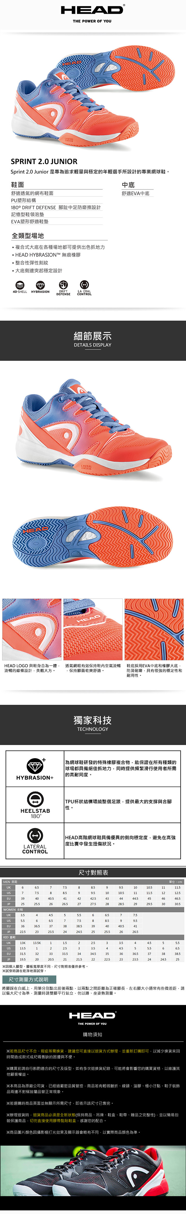 HEAD Sprint 2.0 兒童網球鞋-珊瑚紅/水手藍 275128