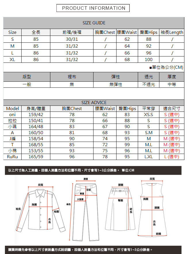 後鬆緊腰九分西裝褲 TATA