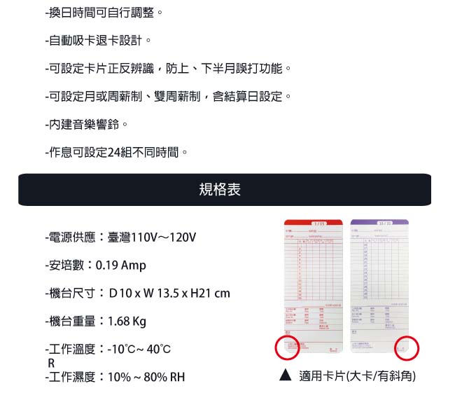 Needtek優利達 UT-1000 四欄位微電腦打卡鐘