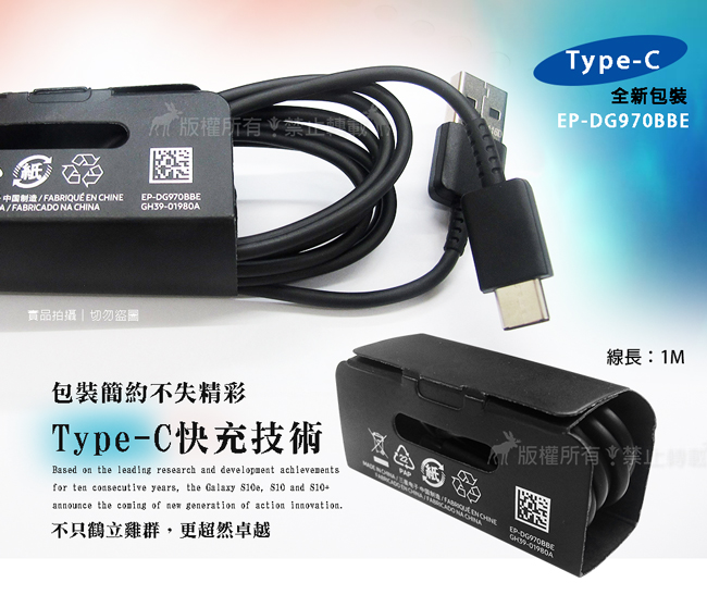 Samsung S10/ S10+/ S10e Type-C USB高速傳輸充電線