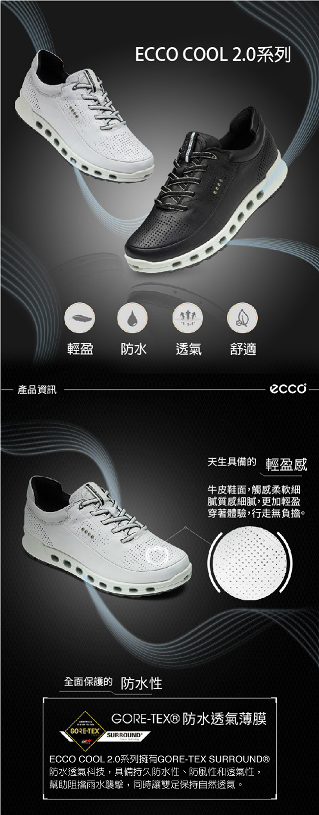 ECCO COOL 2.0 W 360度環繞防水休閒運動鞋 女-月石灰