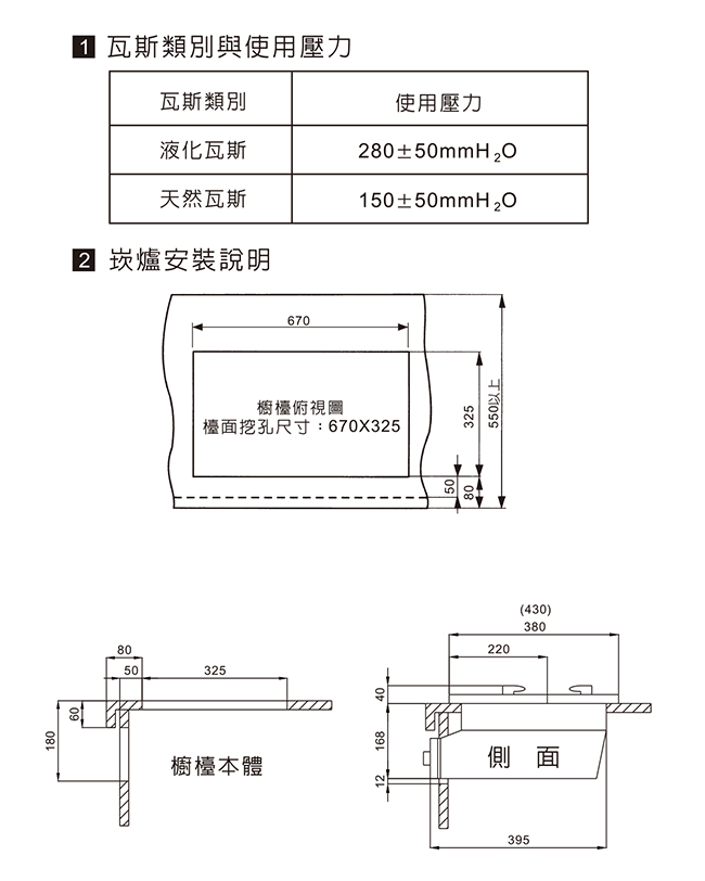 莊頭北 TOPAX 兩環全銅爐頭崁入爐 TG-7301BS(桶裝瓦斯)