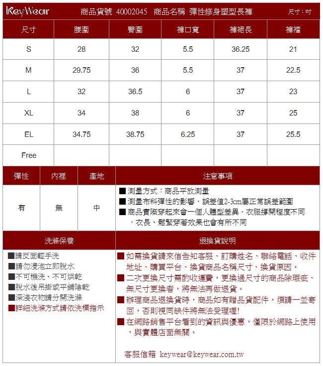 KeyWear奇威名品彈性修身塑形長褲-黑色