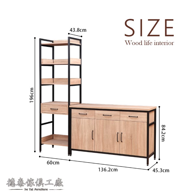 D&T德泰傢俱格萊斯原切木輕工業風中抽層架+4.5尺餐櫃-196.2x45.3x196cm